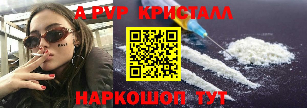 Alfa_PVP VHQ  A PVP Соль  Alfa_PVP VHQ  Черногорск  Вход с VPN 
