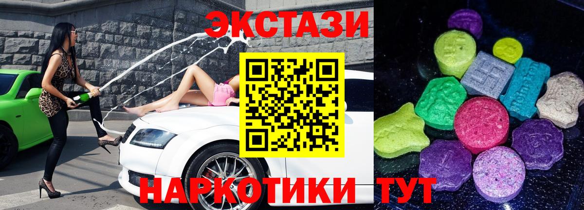 Ecstasy MDMA  Ecstasy 280 MDMA  Черногорск  Вход с VPN 