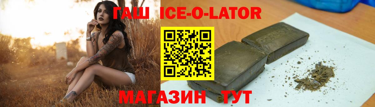 Гашиш гашик Черногорск