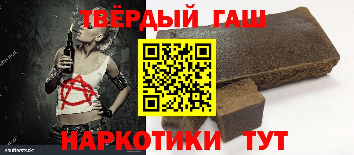 наркотики  Гашиш гарик  Вход с VPN  Черногорск  ГАШ VHQ 