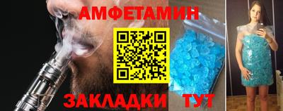 спиды Ливны