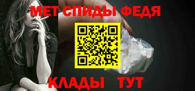 спиды Ливны