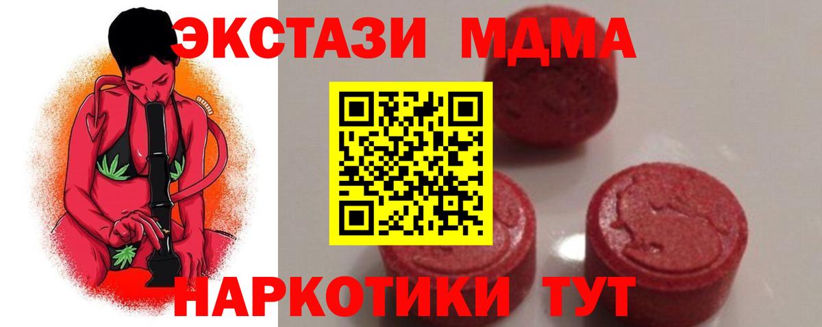 МДМА Molly  МДМА кристаллы  Вход с VPN  Черногорск 