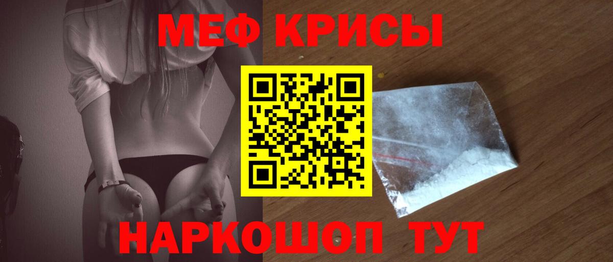 Меф  Черногорск
