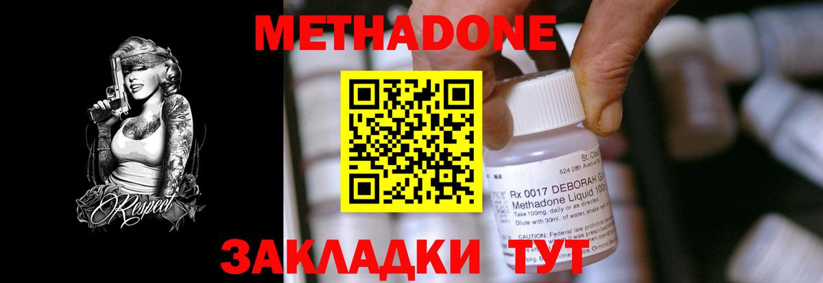 МЕТАДОН мёд  Вход с VPN  Метадон кристалл  OMG вход  Черногорск 