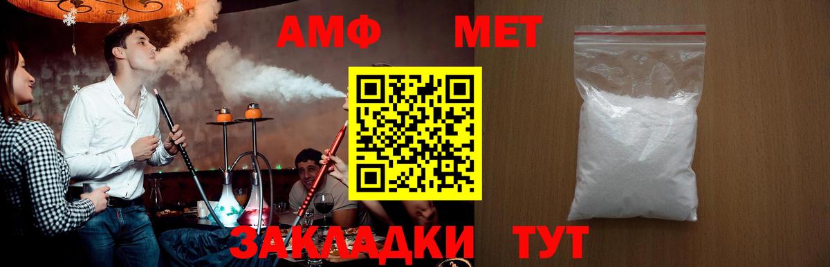 Первитин витя  Вход с VPN  МЕТАМФЕТАМИН  Черногорск 