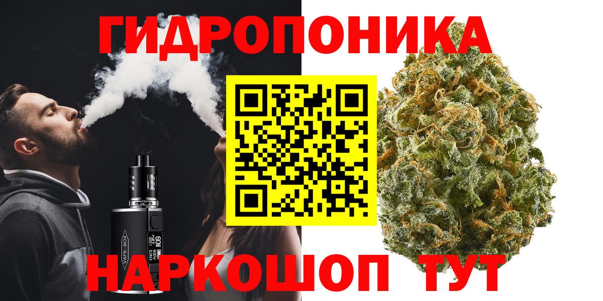 МАРИХУАНА тримм Черногорск